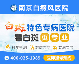 贵州银屑病医院