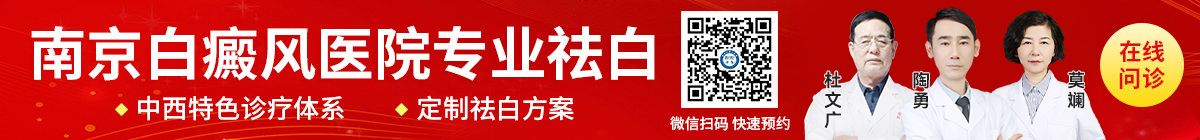 贵州银屑病医院
