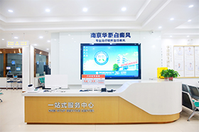 贵州银屑病医院