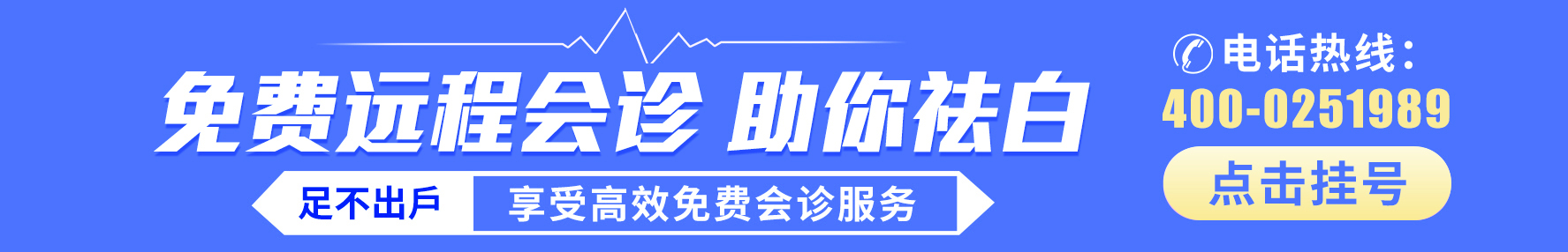 贵州银屑病医院